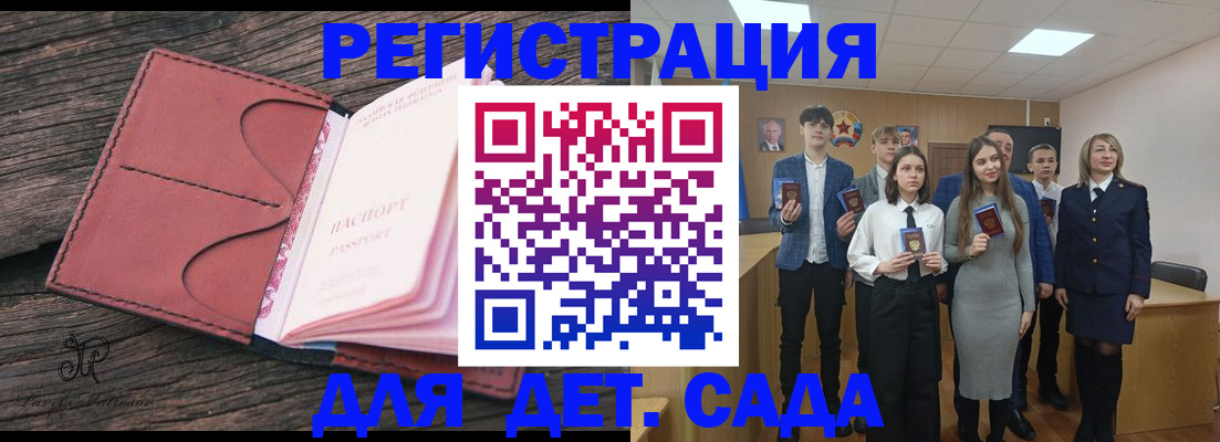 прописка 2025 в Колпашево