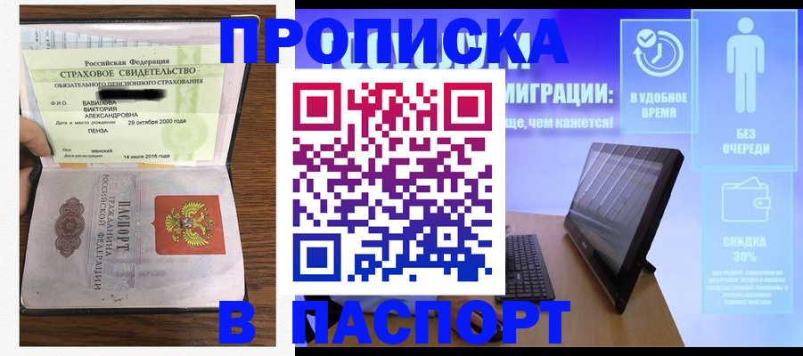 регистрация в Колпашево