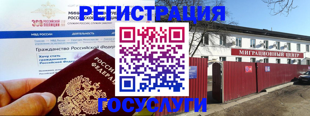 прописка законно в Колпашево