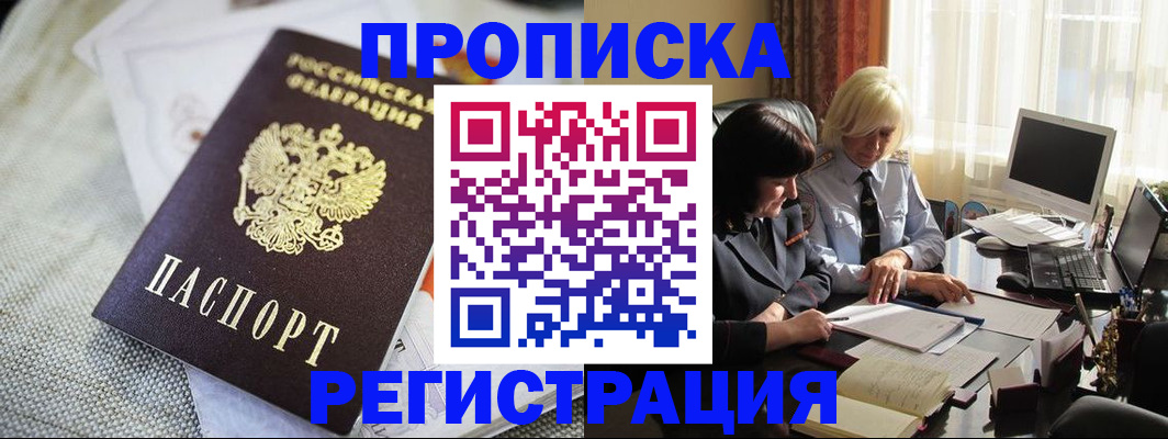 найти адрес прописки в Колпашево